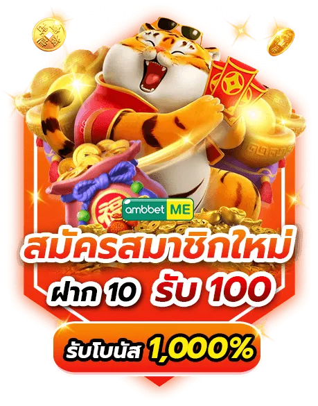 โบนัส1000